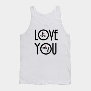 Love You Bebe Bapu Tank Top